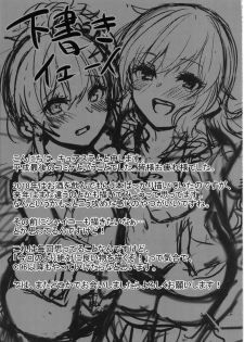 (C95) [grand-slum (Cure Slum)] Shuran no Gal ni Yarasete Morau Hon (THE IDOLM@STER CINDERELLA GIRLS) - page 28