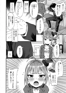 (C95) [Wasuraruru Tegami (Binsen)] Tatoeba Konna Million Theater (THE IDOLM@STER MILLION LIVE!) - page 5