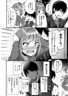 (C95) [Wasuraruru Tegami (Binsen)] Tatoeba Konna Million Theater (THE IDOLM@STER MILLION LIVE!) - page 3