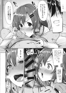 (C95) [Tamokuteki Hall (Moketa)] Shouganai naa Producer (THE IDOLM@STER CINDERELLA GIRLS) - page 9