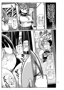 [CRAFT (Kiliu)] Minna no Chousa Shoujo [Digital] - page 8