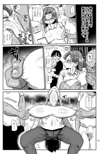 [CRAFT (Kiliu)] Minna no Chousa Shoujo [Digital] - page 12