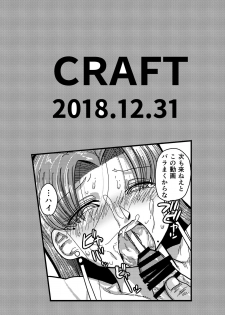 [CRAFT (Kiliu)] Minna no Chousa Shoujo [Digital] - page 18