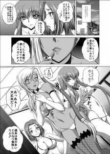 [Blue Bean (Kaname Aomame)] C2lemon@V.c2 (CODE GEASS: Lelouch of the Rebellion) [Digital] - page 2