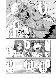 [Blue Bean (Kaname Aomame)] C2lemon@V.c2 (CODE GEASS: Lelouch of the Rebellion) [Digital] - page 30