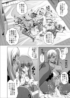 [Blue Bean (Kaname Aomame)] C2lemon@V.c2 (CODE GEASS: Lelouch of the Rebellion) [Digital] - page 29