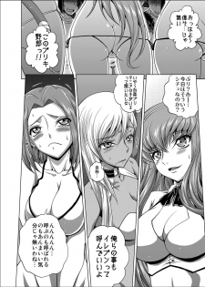 [Blue Bean (Kaname Aomame)] C2lemon@V.c2 (CODE GEASS: Lelouch of the Rebellion) [Digital] - page 3