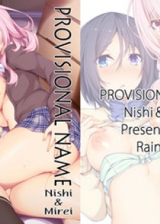 [RainBoy (Stealyy)] PROVISIONAL NAME Nishi&Mirei [Digital]