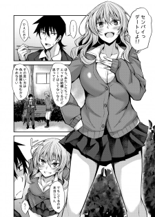 [RainBoy (Stealyy)] PROVISIONAL NAME Mirei Story [Digital] - page 3