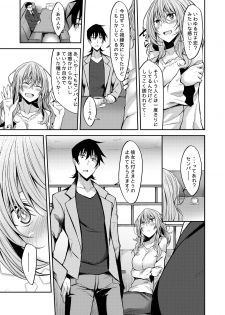 [RainBoy (Stealyy)] PROVISIONAL NAME Mirei Story [Digital] - page 8
