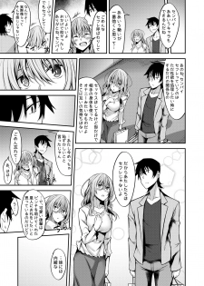 [RainBoy (Stealyy)] PROVISIONAL NAME Mirei Story [Digital] - page 10