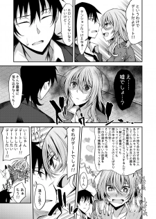[RainBoy (Stealyy)] PROVISIONAL NAME Mirei Story [Digital] - page 4