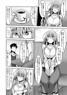 [RainBoy (Stealyy)] PROVISIONAL NAME Mirei Story [Digital] - page 7