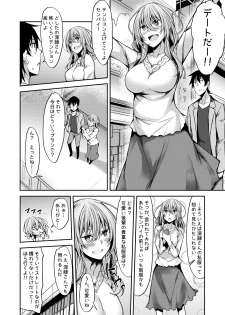 [RainBoy (Stealyy)] PROVISIONAL NAME Mirei Story [Digital] - page 5