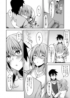 [RainBoy (Stealyy)] PROVISIONAL NAME Mirei Story [Digital] - page 11