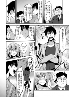 [RainBoy (Stealyy)] PROVISIONAL NAME Mirei Story [Digital] - page 9