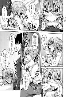 [RainBoy (Stealyy)] PROVISIONAL NAME Mirei Story [Digital] - page 14