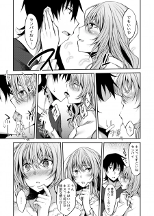 [RainBoy (Stealyy)] PROVISIONAL NAME Mirei Story [Digital] - page 12