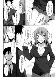 [RainBoy (Stealyy)] PROVISIONAL NAME Omnibus II [Digital] - page 19