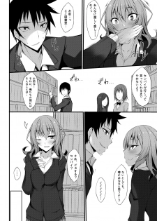[RainBoy (Stealyy)] PROVISIONAL NAME Omnibus II [Digital] - page 15