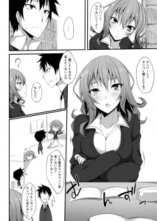 [RainBoy (Stealyy)] PROVISIONAL NAME Omnibus II [Digital] - page 13
