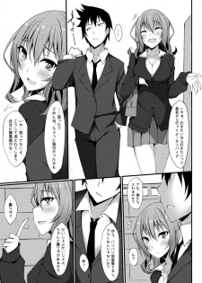 [RainBoy (Stealyy)] PROVISIONAL NAME Omnibus II [Digital] - page 16
