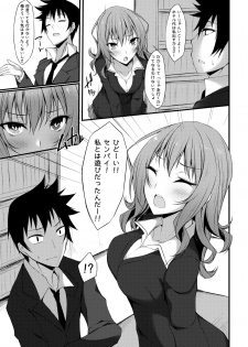 [RainBoy (Stealyy)] PROVISIONAL NAME Omnibus II [Digital] - page 14
