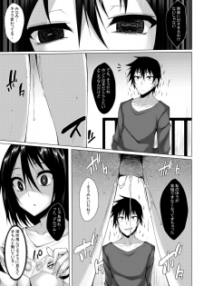 [RainBoy (Stealyy)] PROVISIONAL NAME Omnibus II [Digital] - page 48