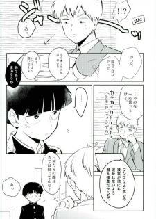 (PSYCHIC100% Fukuoka) [DummyUsagi (okayu)] Shitei Crash (Mob Psycho 100) - page 3