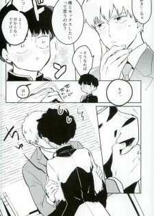 (PSYCHIC100% Fukuoka) [DummyUsagi (okayu)] Shitei Crash (Mob Psycho 100) - page 5