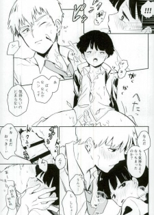 (PSYCHIC100% Fukuoka) [DummyUsagi (okayu)] Shitei Crash (Mob Psycho 100) - page 20