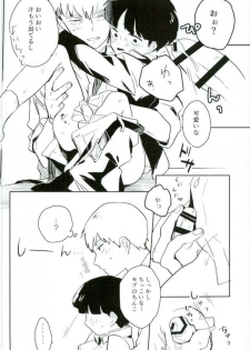 (PSYCHIC100% Fukuoka) [DummyUsagi (okayu)] Shitei Crash (Mob Psycho 100) - page 9