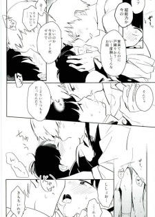 (PSYCHIC100% Fukuoka) [DummyUsagi (okayu)] Shitei Crash (Mob Psycho 100) - page 15