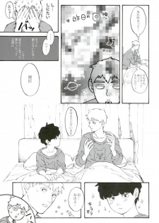 (PSYCHIC100% Osaka+2%) [inijio (Tokizawa)] feel good (Mob Psycho 100) - page 30