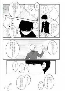 (PSYCHIC100% Osaka+2%) [inijio (Tokizawa)] feel good (Mob Psycho 100) - page 5