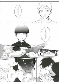 (PSYCHIC100% Osaka+2%) [inijio (Tokizawa)] feel good (Mob Psycho 100) - page 23