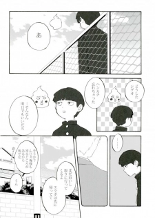 (PSYCHIC100% Osaka+2%) [inijio (Tokizawa)] feel good (Mob Psycho 100) - page 11