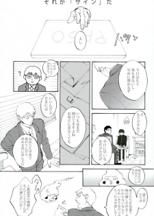 (PSYCHIC100% Osaka+2%) [inijio (Tokizawa)] feel good (Mob Psycho 100) - page 4