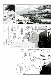 (ONE→HUNDRED 4) [UNKO (Iyuki)] WAy (Mob Psycho 100) - page 9