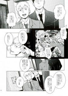 (ONE→HUNDRED 4) [UNKO (Iyuki)] WAy (Mob Psycho 100) - page 12