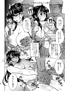 [Eight Beat (Itou Eight)] C95 Yorozu NTR Short Manga Shuu (Various) [Digital] - page 5