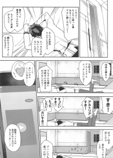 (C95) [Rorinoutage (Shimantogawa)] Ore no Artoria ga (Fate/Grand Order) - page 3