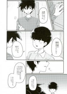 (ONE→HUNDRED 5) [PORYGON137 (Hidari Pory5n)] 14-sai (Mob Psycho 100) - page 29