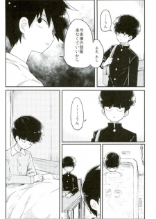 (ONE→HUNDRED 5) [PORYGON137 (Hidari Pory5n)] 14-sai (Mob Psycho 100) - page 22