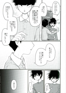 (ONE→HUNDRED 5) [PORYGON137 (Hidari Pory5n)] 14-sai (Mob Psycho 100) - page 34