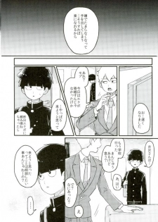 (ONE→HUNDRED 5) [PORYGON137 (Hidari Pory5n)] 14-sai (Mob Psycho 100) - page 11