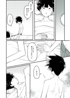 (ONE→HUNDRED 5) [PORYGON137 (Hidari Pory5n)] 14-sai (Mob Psycho 100) - page 45