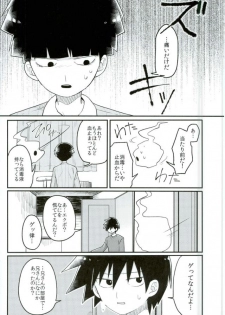 (ONE→HUNDRED 5) [PORYGON137 (Hidari Pory5n)] 14-sai (Mob Psycho 100) - page 26