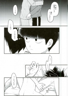 (ONE→HUNDRED 5) [PORYGON137 (Hidari Pory5n)] 14-sai (Mob Psycho 100) - page 36