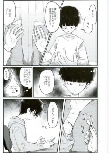 (ONE→HUNDRED 5) [PORYGON137 (Hidari Pory5n)] 14-sai (Mob Psycho 100) - page 8